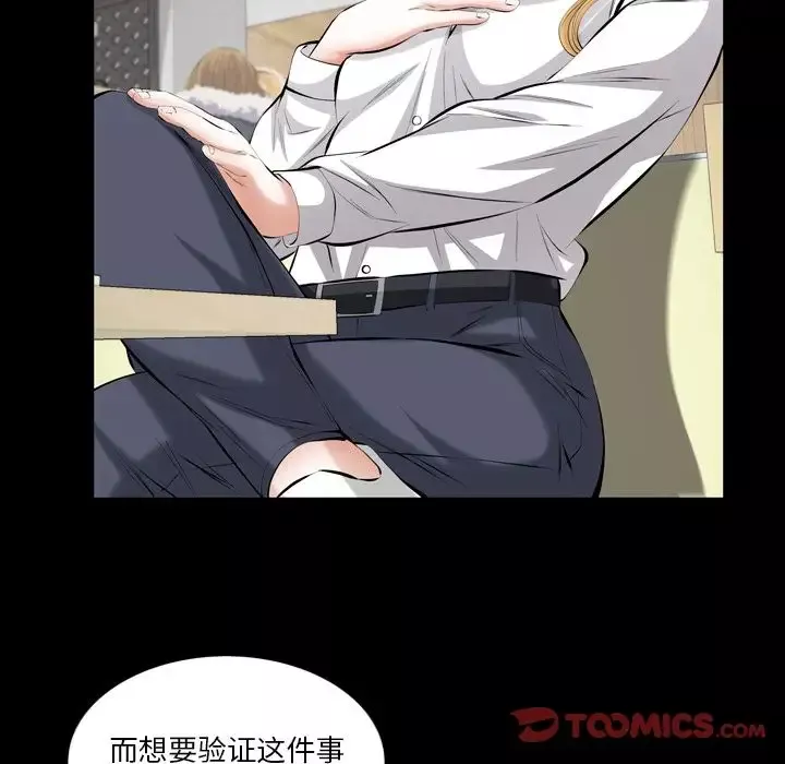 他的她第27章