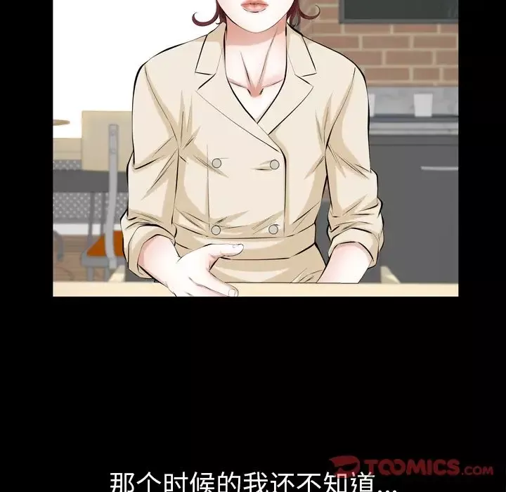 他的她-第27章 - 图片 38