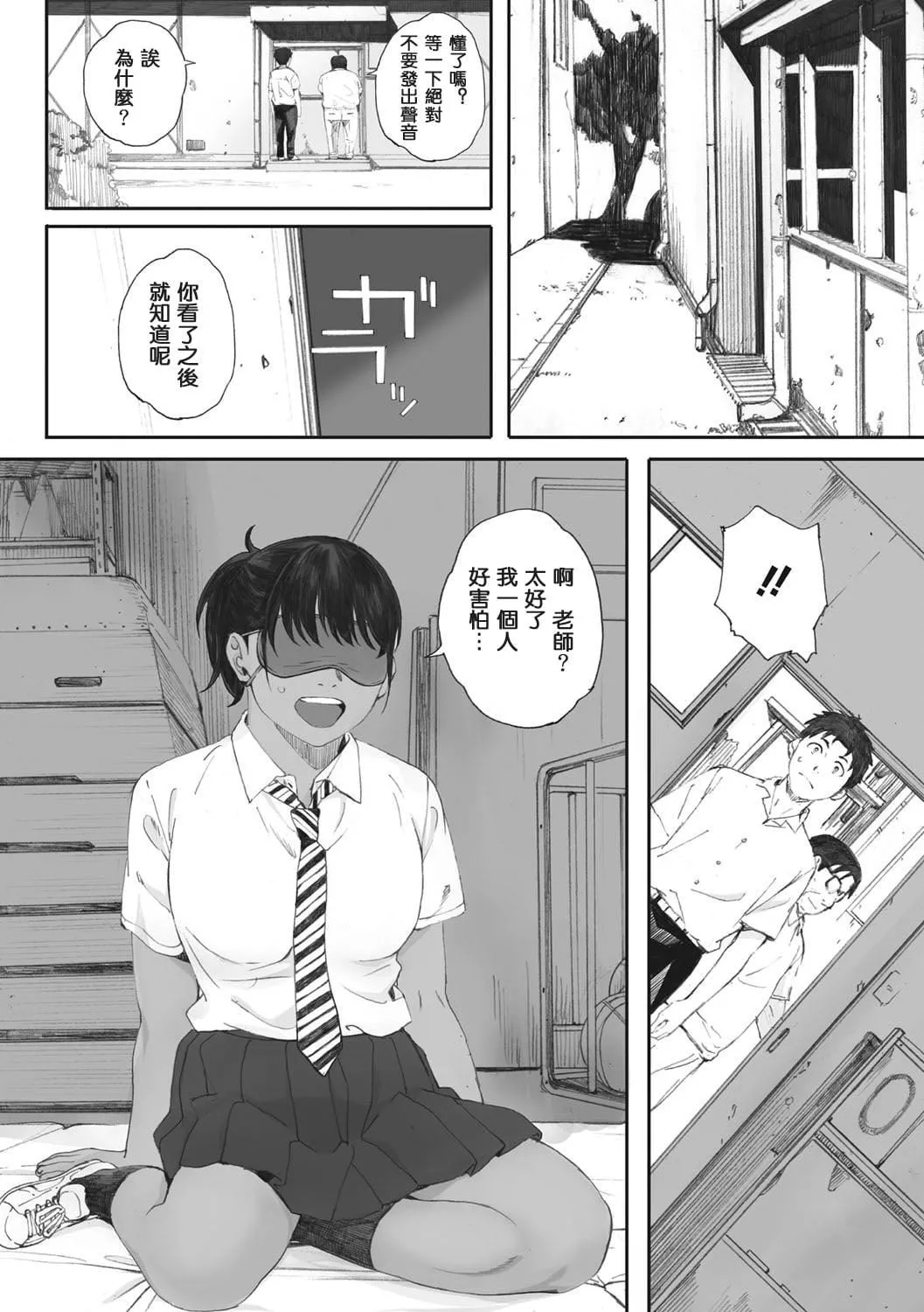 [荒井启]群青群像[心血来潮的村民渣重嵌][DL版]-[荒井启]群青群像[心血来潮的村民渣重嵌][DL版] - 图片 221