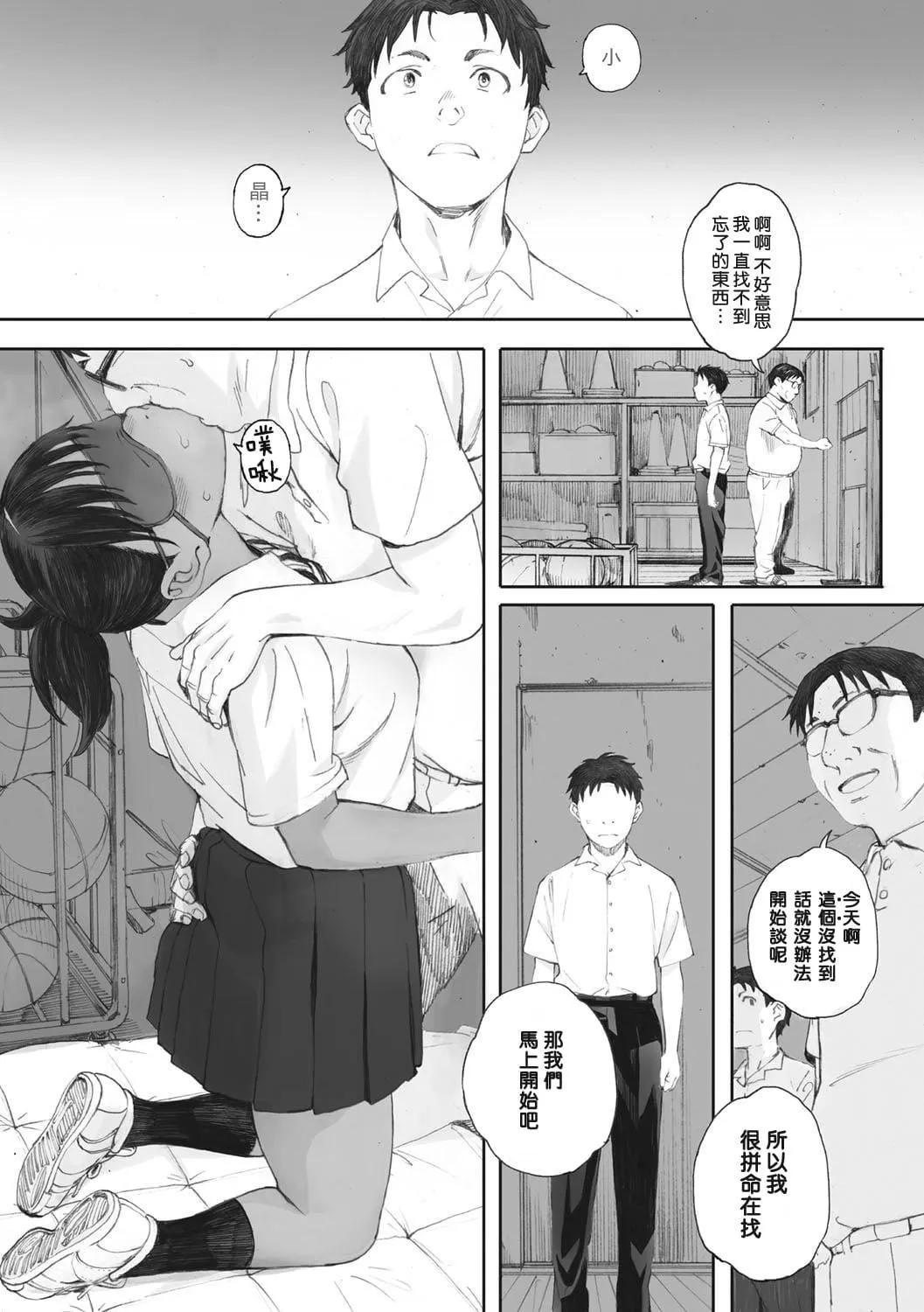 [荒井啓]群青群像[心血來潮的村民渣重嵌][DL版][荒井啓]群青群像[心血來潮的村民渣重嵌][DL版]