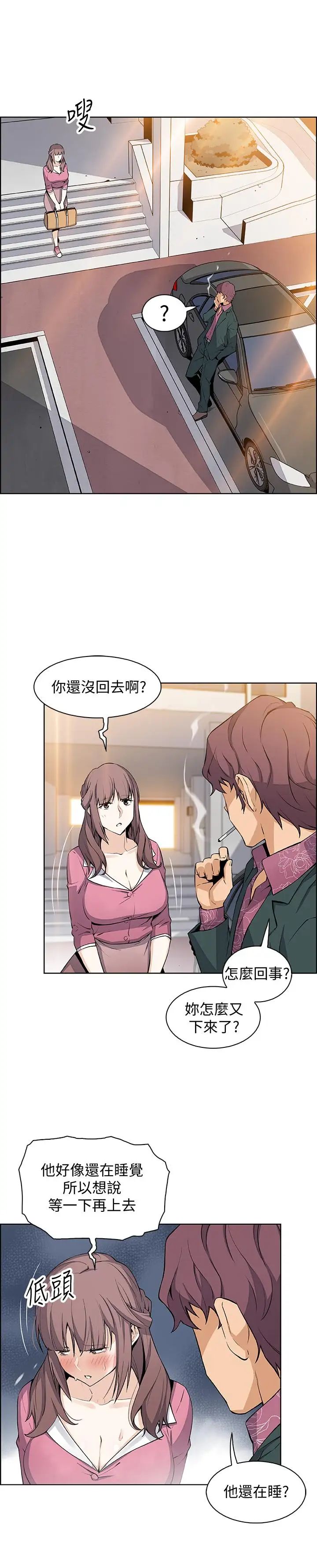 前女友变女佣第20话-被赶走的夏绫与正玄相遇