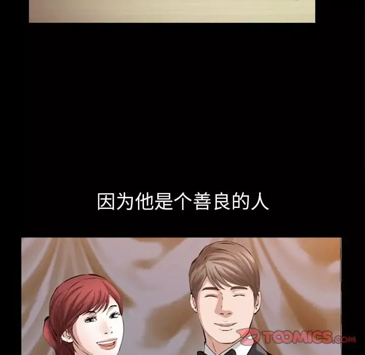 他的她-第27章 - 图片 44