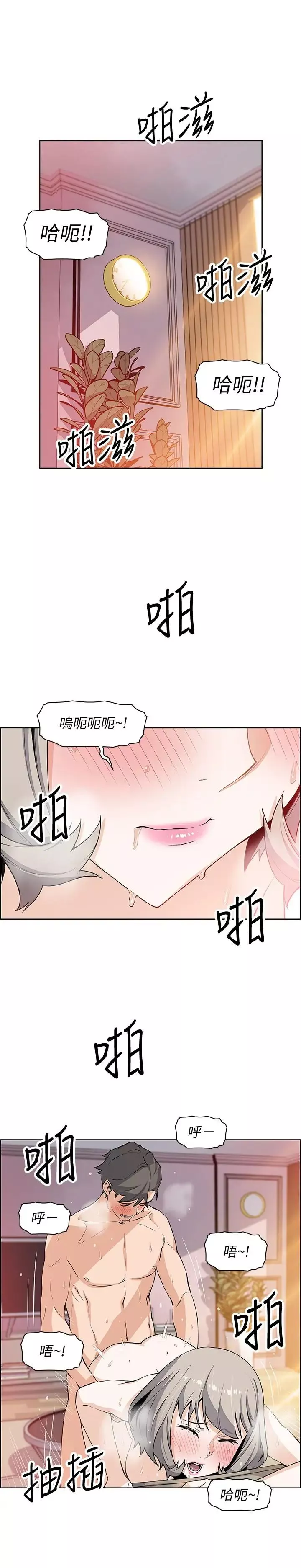 前女友變女傭第20話-被趕走的夏綾與正玄相遇