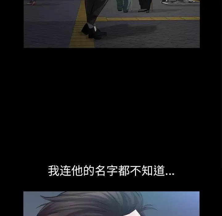 他的她-第27章 - 图片 59