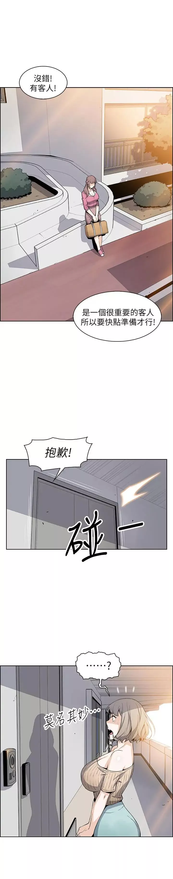 前女友变女佣-第20话-被赶走的夏绫与正玄相遇 - 图片 27