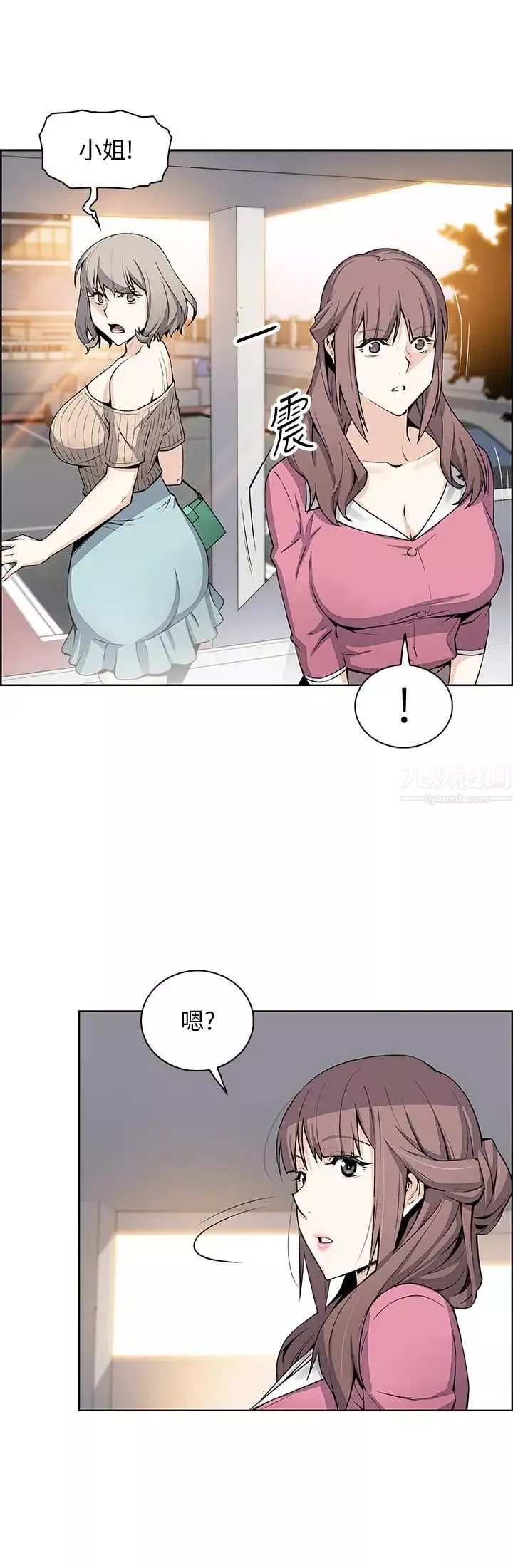 前女友變女傭第20話-被趕走的夏綾與正玄相遇