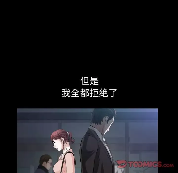他的她-第27章 - 图片 61