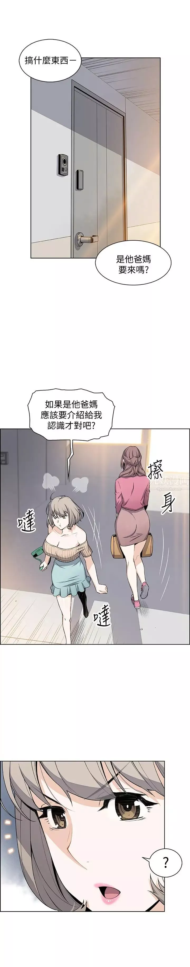 前女友变女佣-第21话-难道...又要把我扑倒吗 - 图片 2