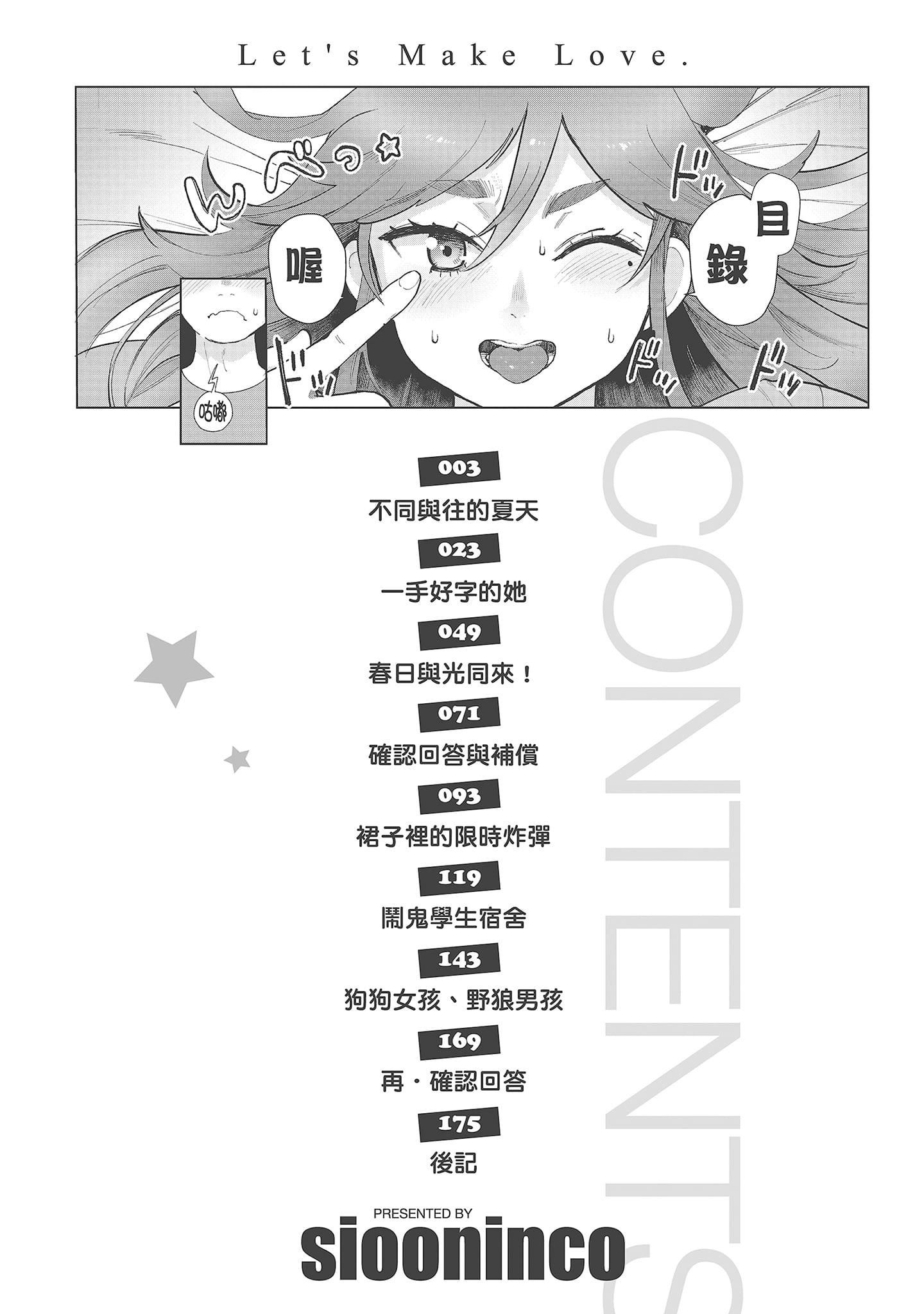 [塩おにんこ]ここでシちゃお[中国翻訳][DL版][塩おにんこ]ここでシちゃお[中国翻訳][DL版]