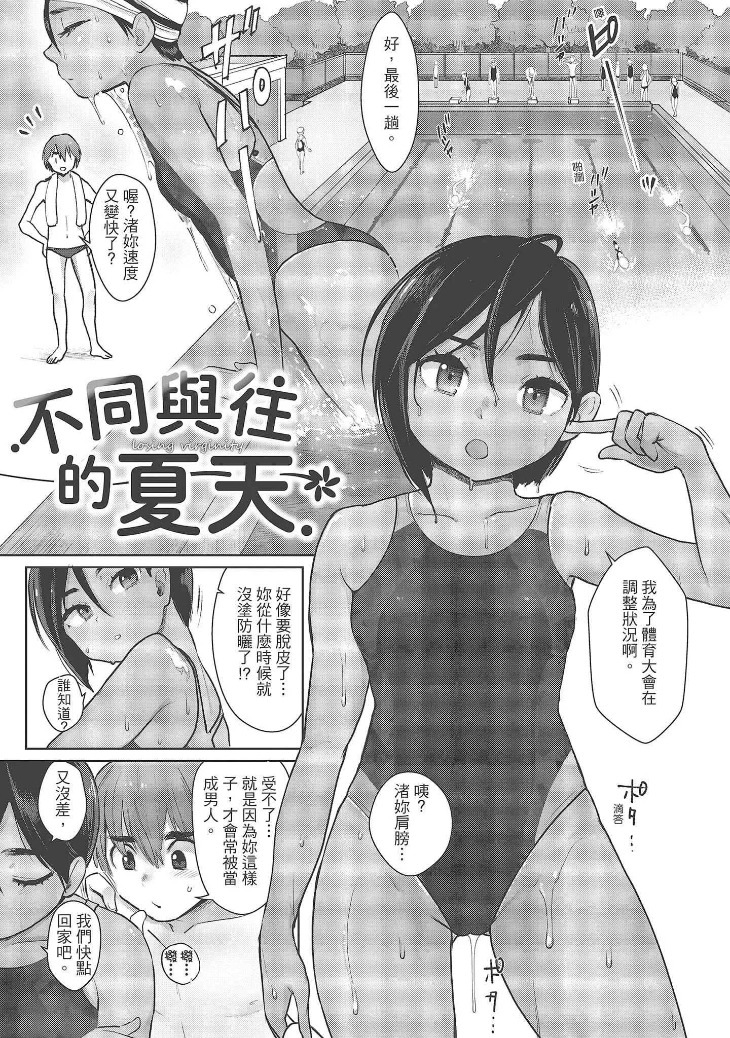 [塩おにんこ]ここでシちゃお[中國翻訳][DL版][塩おにんこ]ここでシちゃお[中國翻訳][DL版]