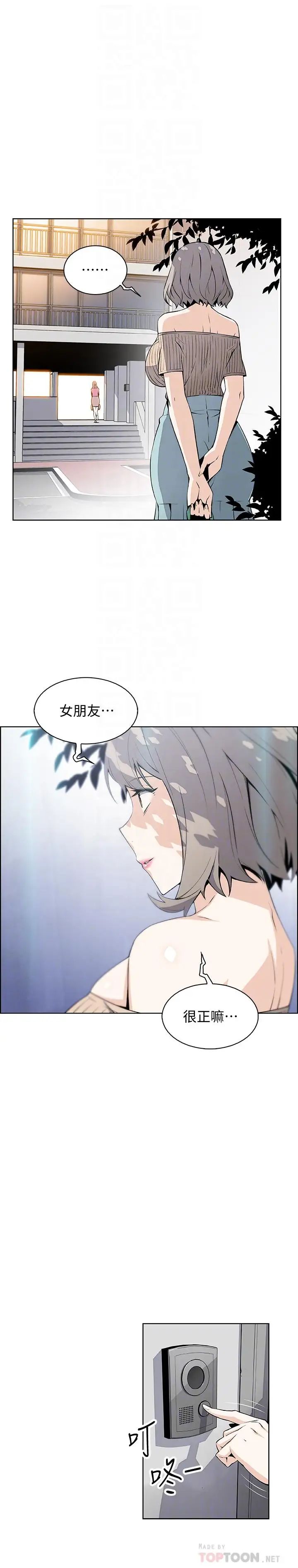 前女友变女佣第21话-难道...又要把我扑倒吗