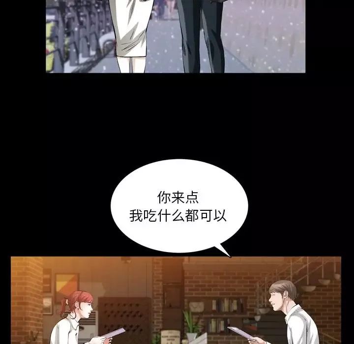 他的她-第27章 - 图片 71