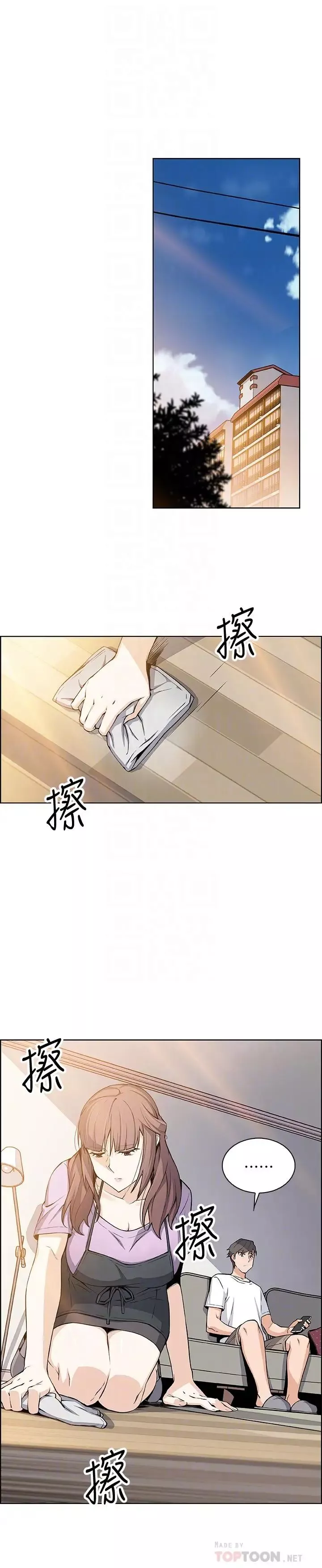前女友变女佣-第21话-难道...又要把我扑倒吗 - 图片 12