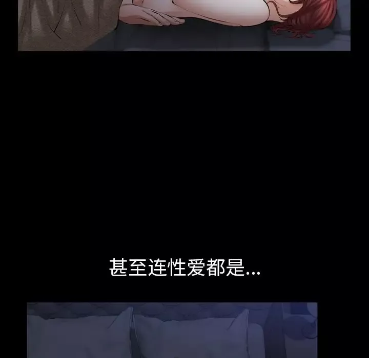 他的她-第27章 - 图片 75