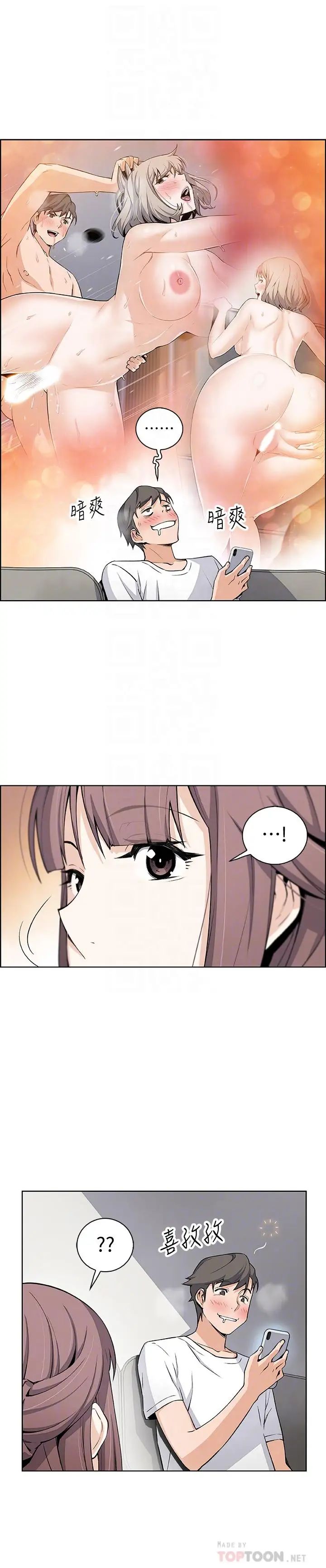 前女友变女佣第21话-难道...又要把我扑倒吗