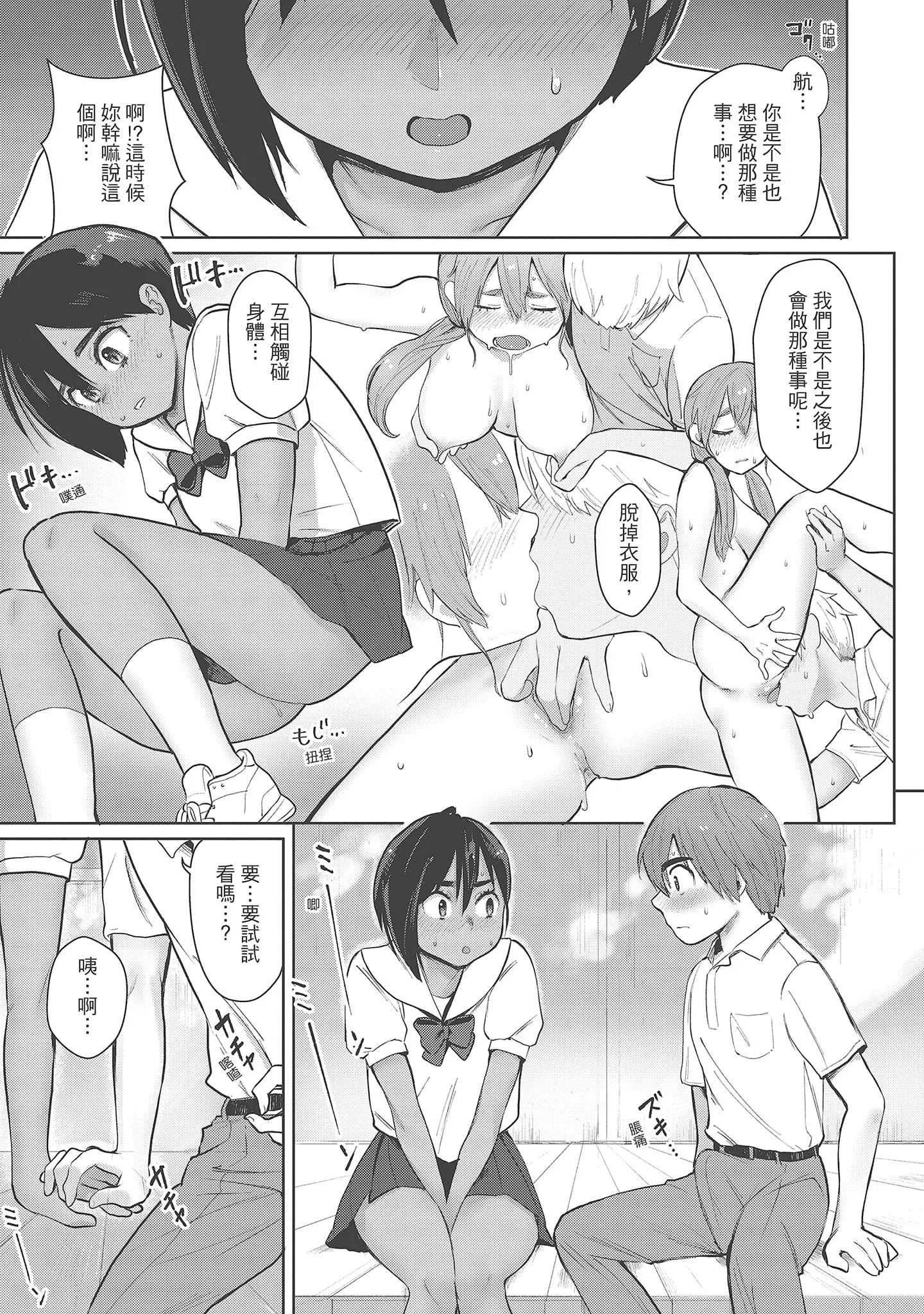 [塩おにんこ]ここでシちゃお[中國翻訳][DL版][塩おにんこ]ここでシちゃお[中國翻訳][DL版]