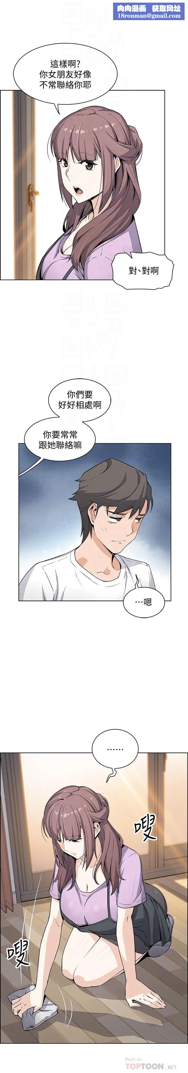 前女友变女佣第21话-难道...又要把我扑倒吗