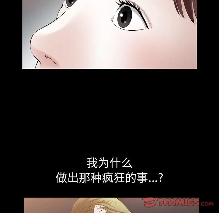 他的她第27章
