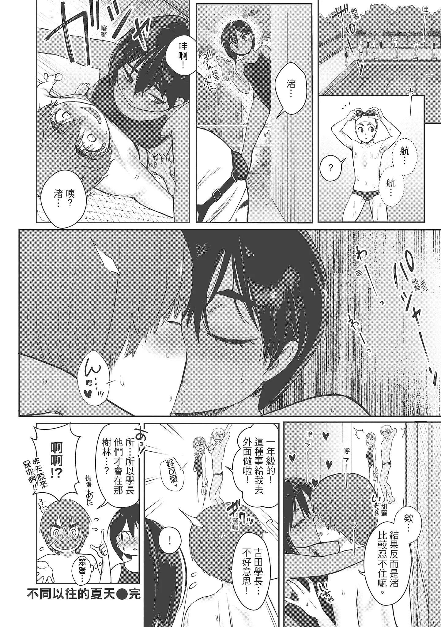 [塩おにんこ]ここでシちゃお[中國翻訳][DL版][塩おにんこ]ここでシちゃお[中國翻訳][DL版]