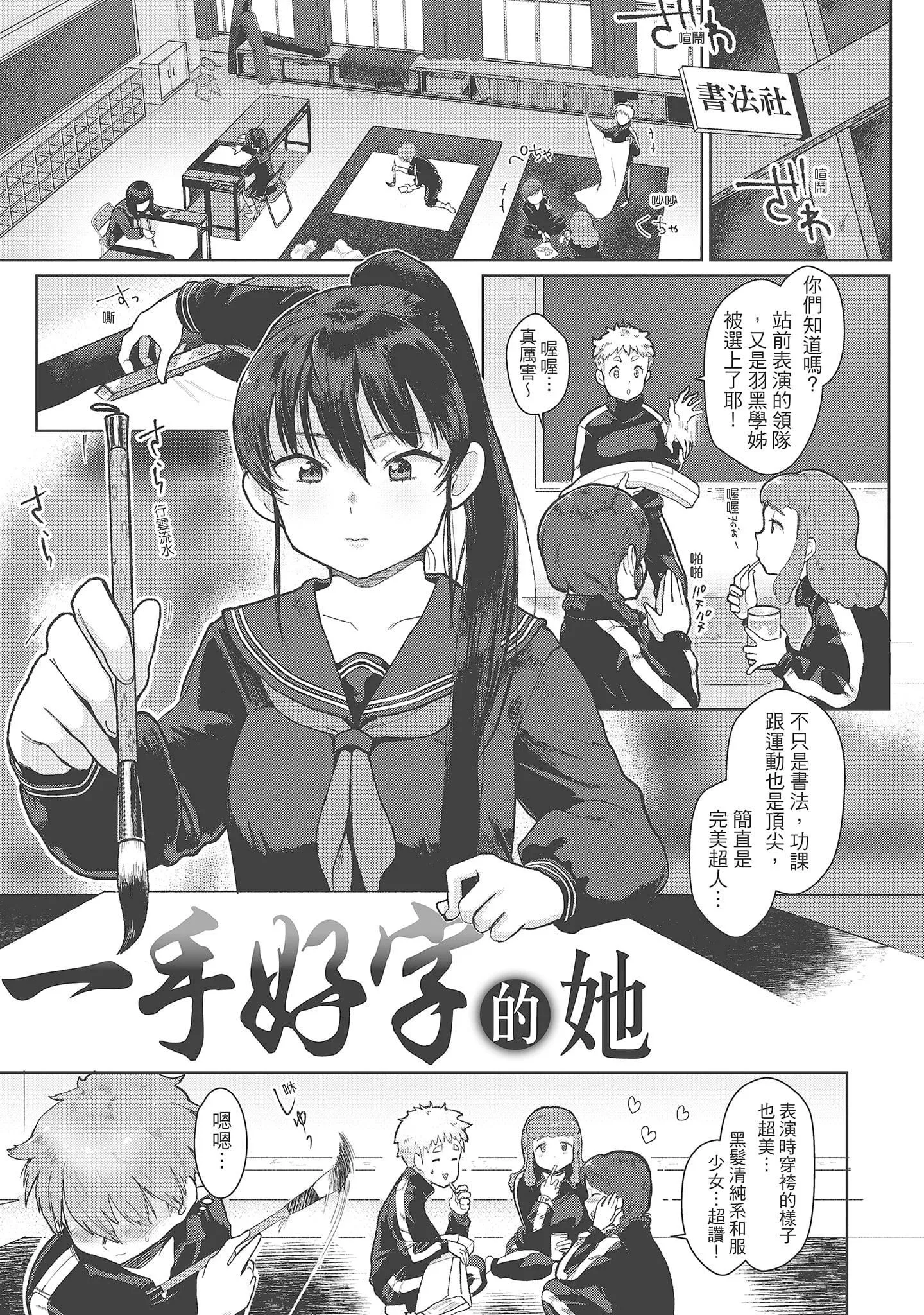 [塩おにんこ]ここでシちゃお[中国翻訳][DL版]-[塩おにんこ]ここでシちゃお[中国翻訳][DL版] - 图片 25