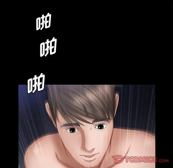 他的她第27章