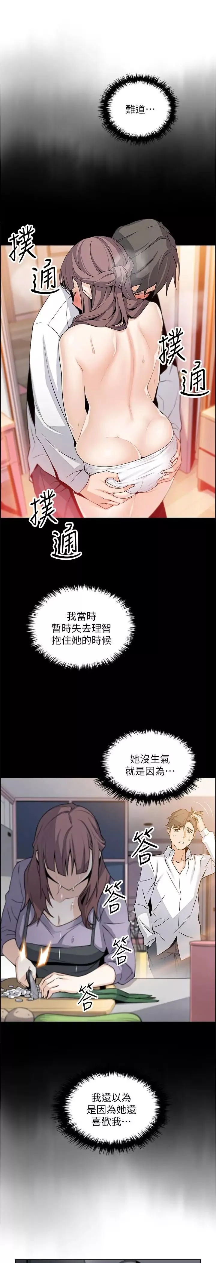 前女友变女佣-第22话-找上正玄的另一个高利贷业者 - 图片 7
