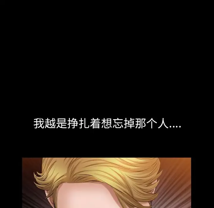 他的她-第27章 - 图片 101