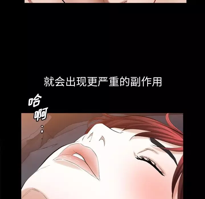 他的她-第27章 - 图片 104
