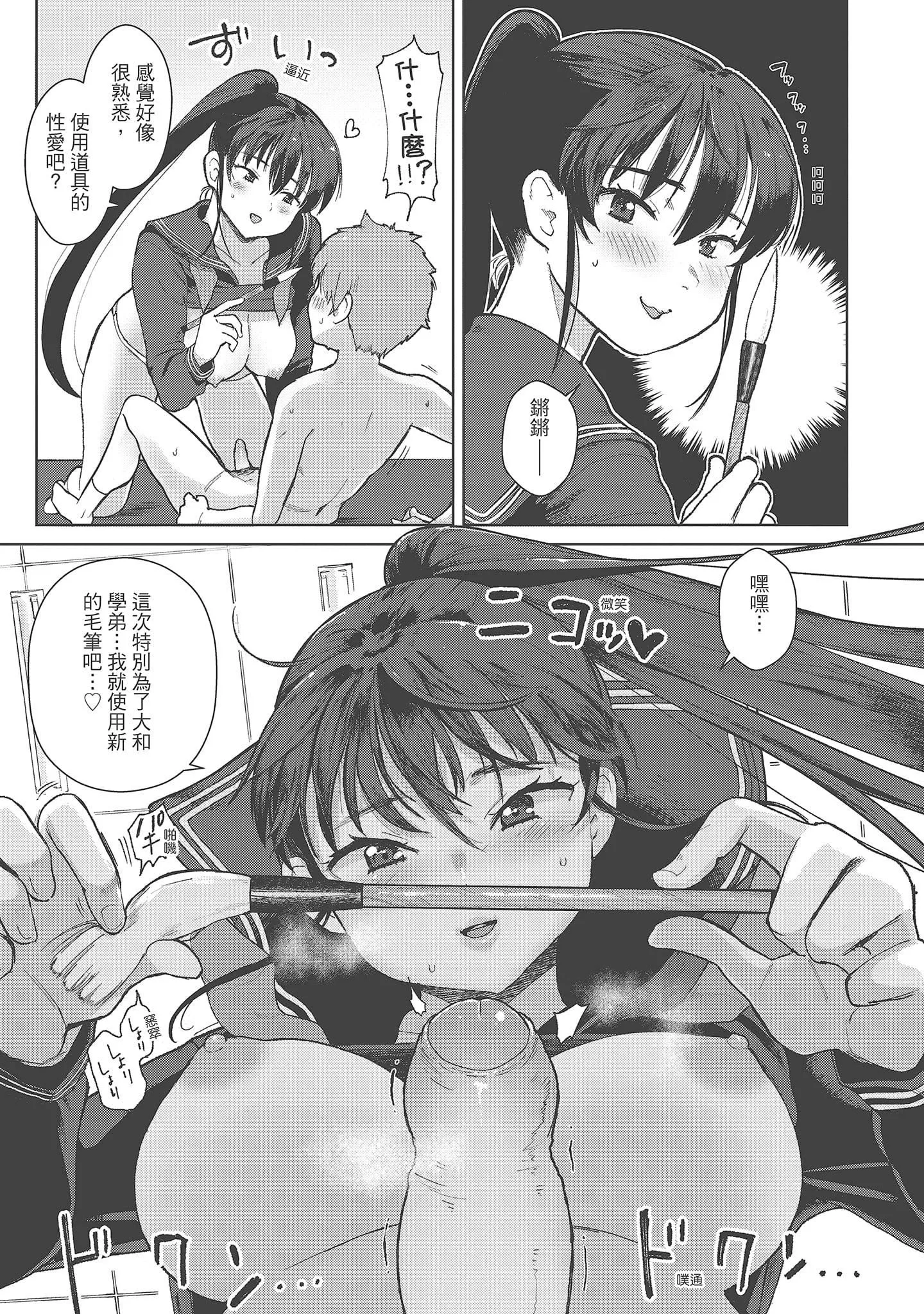 [塩おにんこ]ここでシちゃお[中国翻訳][DL版]-[塩おにんこ]ここでシちゃお[中国翻訳][DL版] - 图片 33