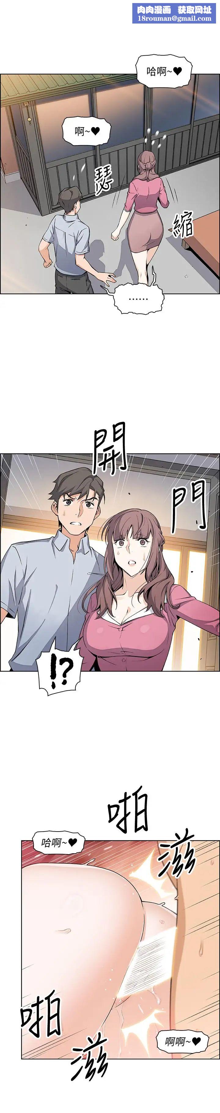 前女友变女佣第22话-找上正玄的另一个高利贷业者