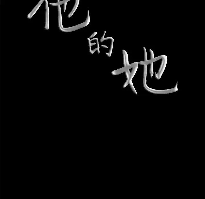 他的她第27章