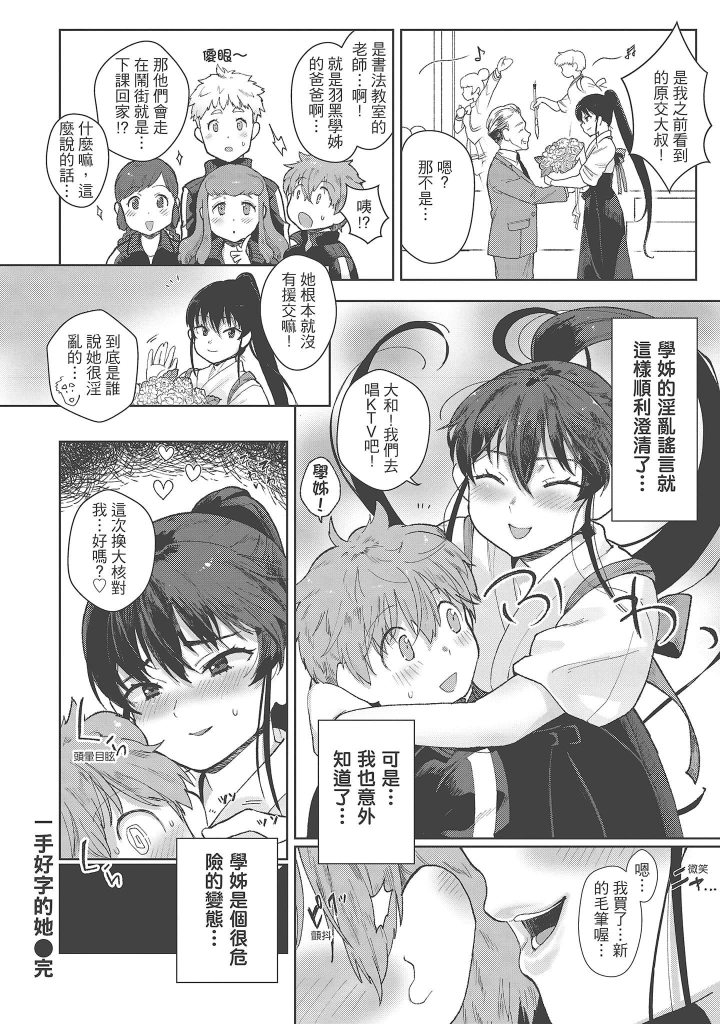 [塩おにんこ]ここでシちゃお[中国翻訳][DL版][塩おにんこ]ここでシちゃお[中国翻訳][DL版]