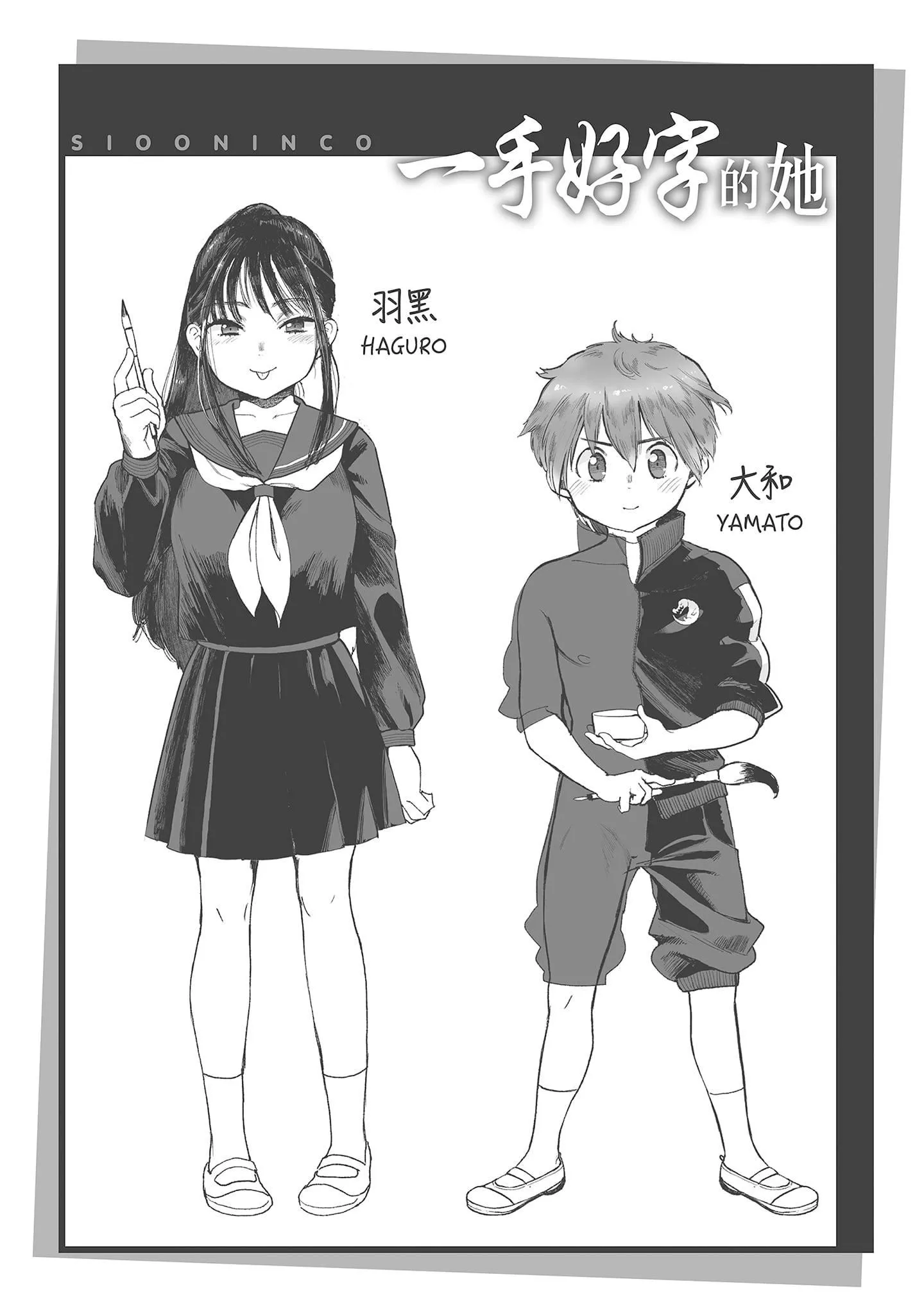 [塩おにんこ]ここでシちゃお[中国翻訳][DL版]-[塩おにんこ]ここでシちゃお[中国翻訳][DL版] - 图片 49
