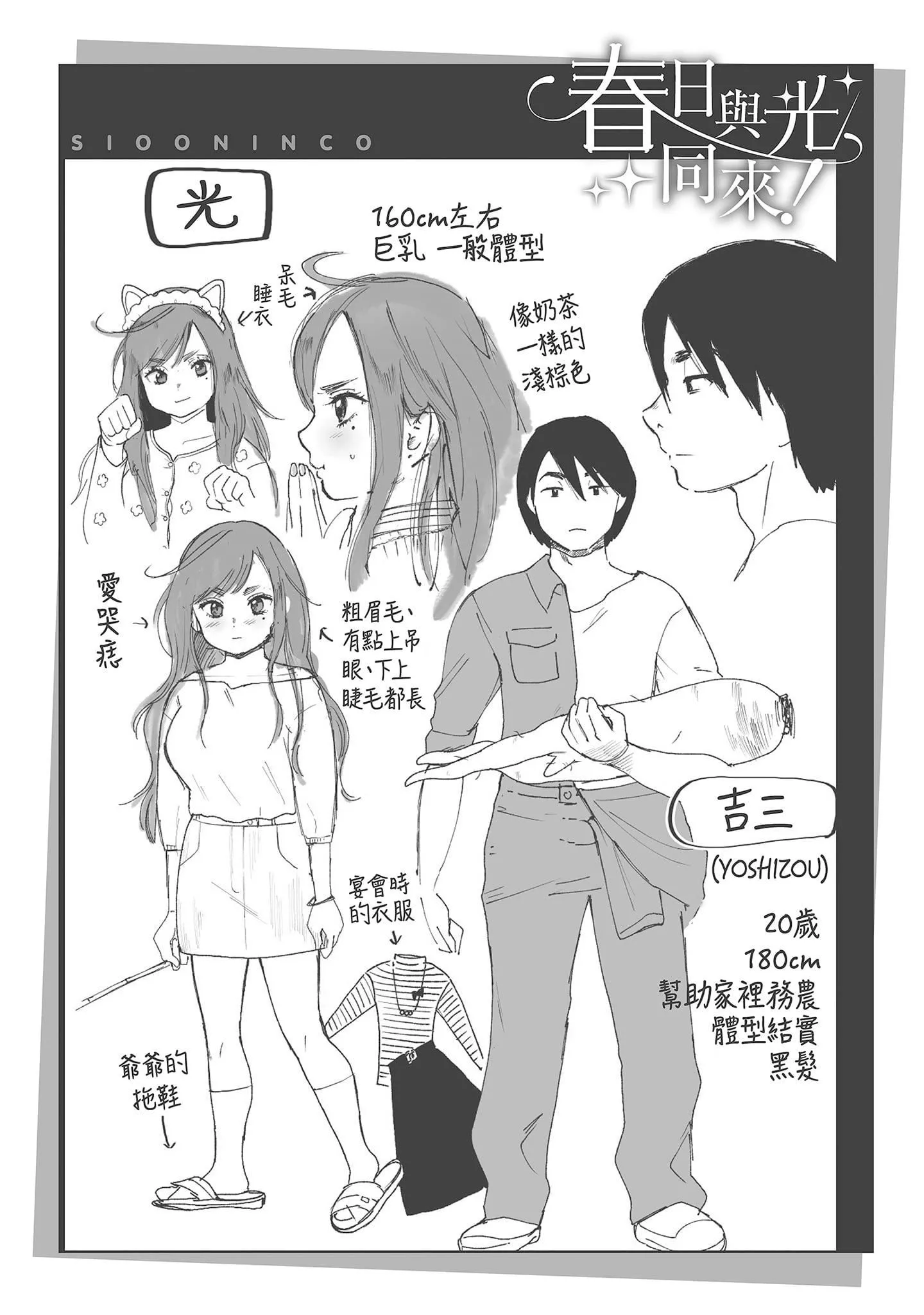 [塩おにんこ]ここでシちゃお[中國翻訳][DL版][塩おにんこ]ここでシちゃお[中國翻訳][DL版]
