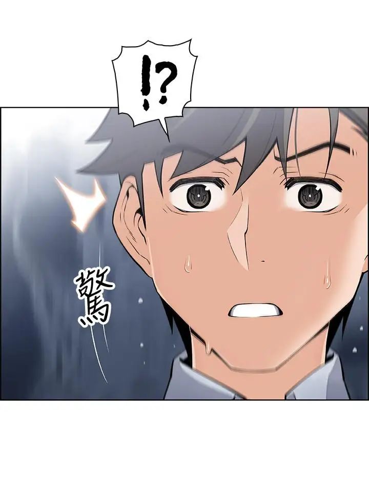 前女友变女佣第23话-专注在眼前的人身上