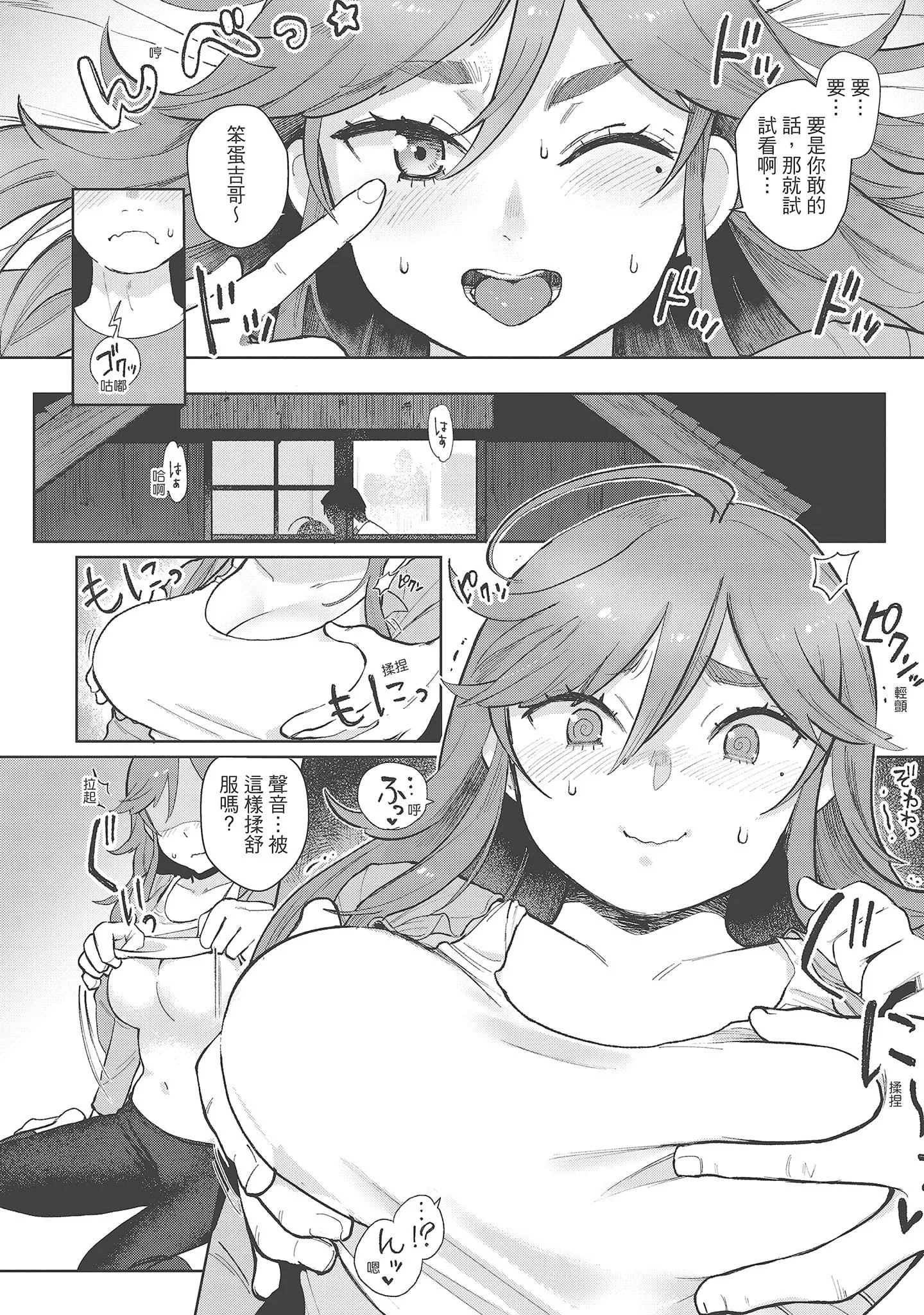 [塩おにんこ]ここでシちゃお[中國翻訳][DL版][塩おにんこ]ここでシちゃお[中國翻訳][DL版]