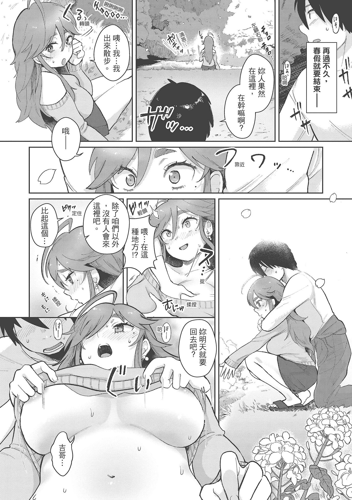 [塩おにんこ]ここでシちゃお[中國翻訳][DL版][塩おにんこ]ここでシちゃお[中國翻訳][DL版]