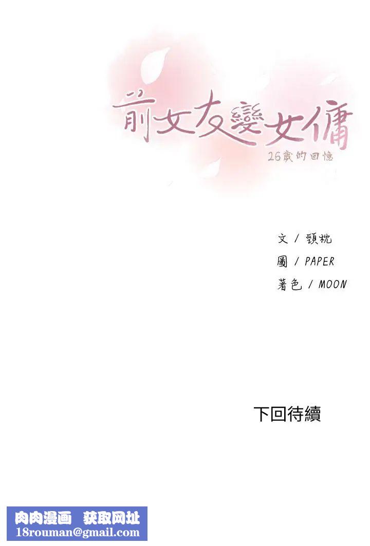 前女友变女佣第23话-专注在眼前的人身上