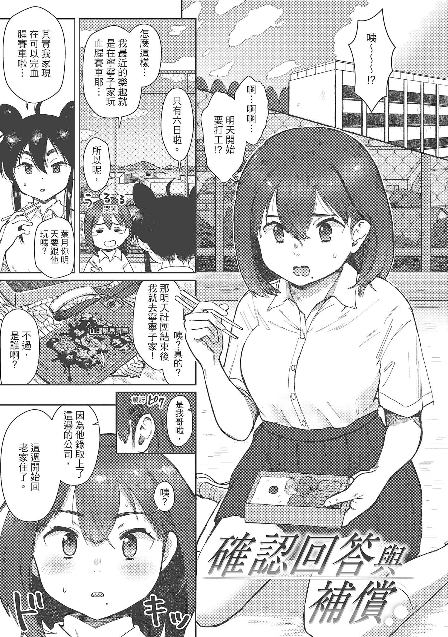 [塩おにんこ]ここでシちゃお[中国翻訳][DL版][塩おにんこ]ここでシちゃお[中国翻訳][DL版]