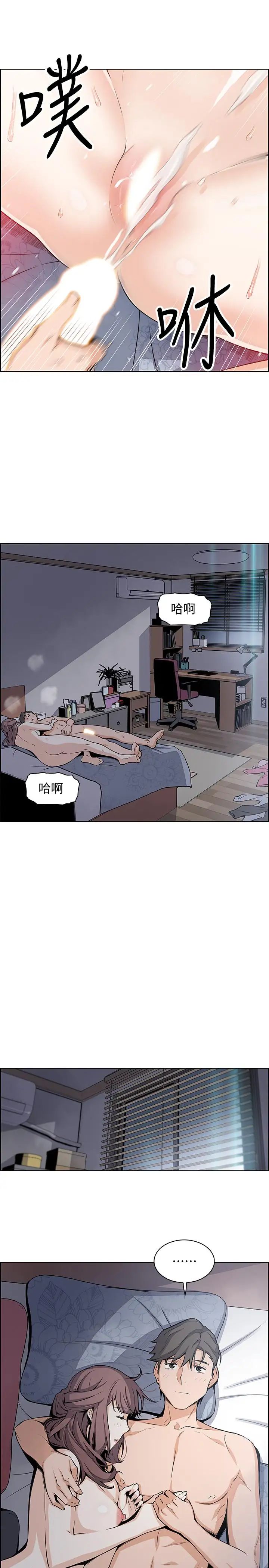 前女友變女傭第24話-這種事本來就這麼舒服嗎