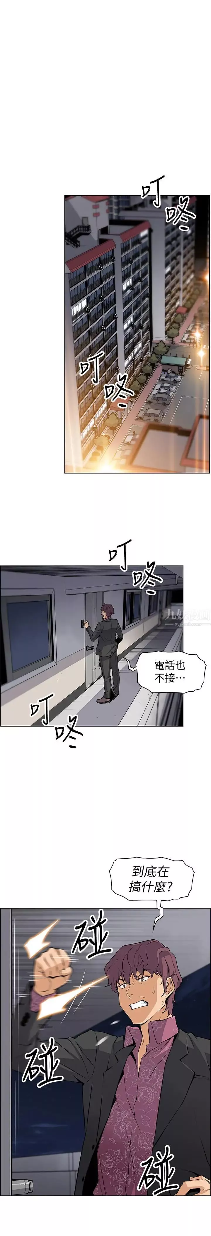 前女友變女傭第24話-這種事本來就這麼舒服嗎