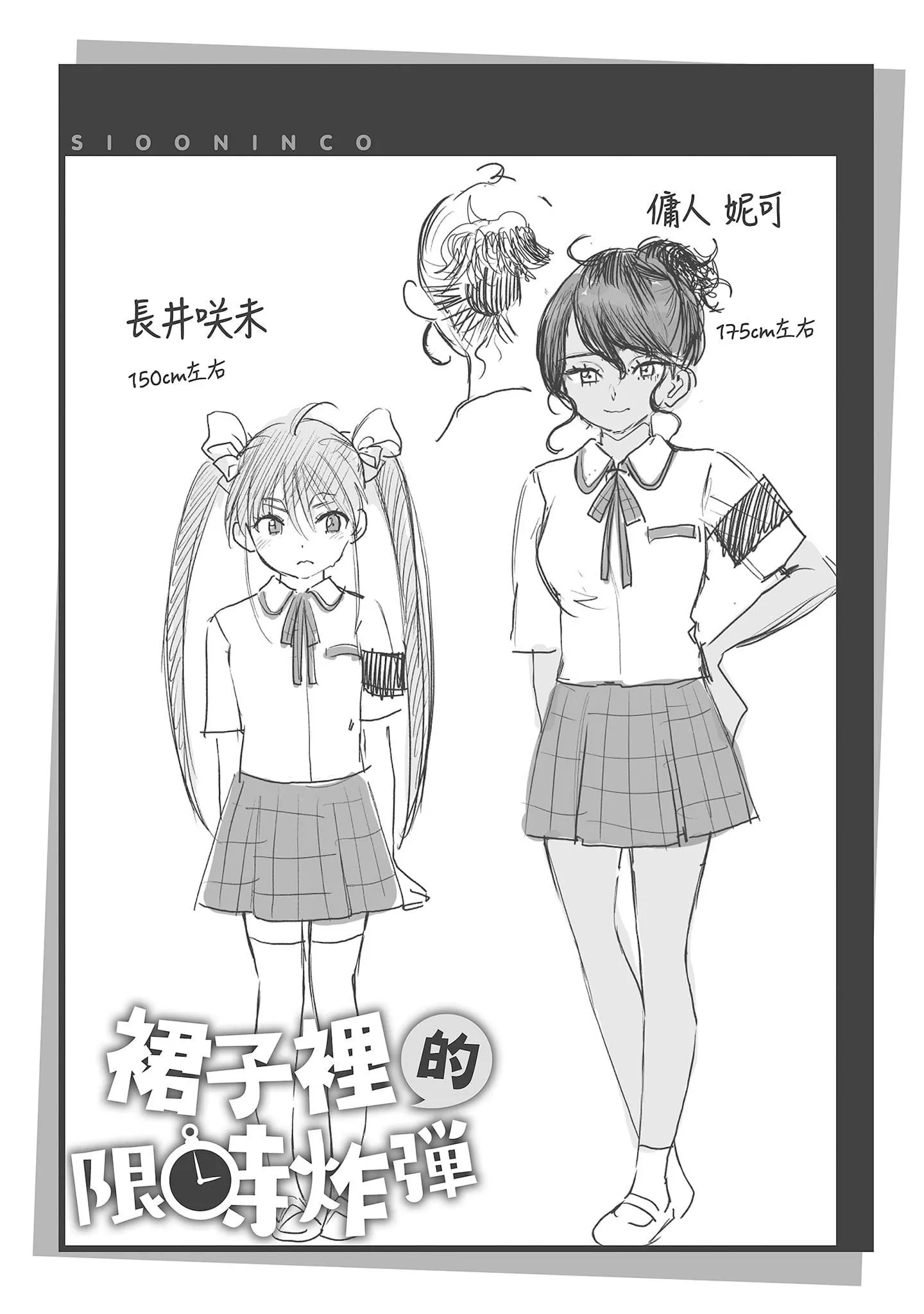 [塩おにんこ]ここでシちゃお[中國翻訳][DL版][塩おにんこ]ここでシちゃお[中國翻訳][DL版]