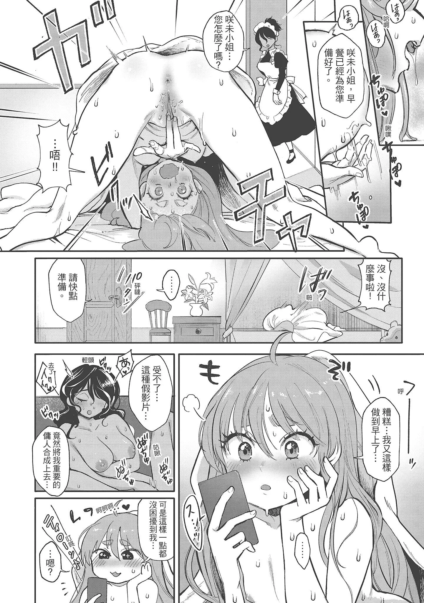 [塩おにんこ]ここでシちゃお[中國翻訳][DL版][塩おにんこ]ここでシちゃお[中國翻訳][DL版]