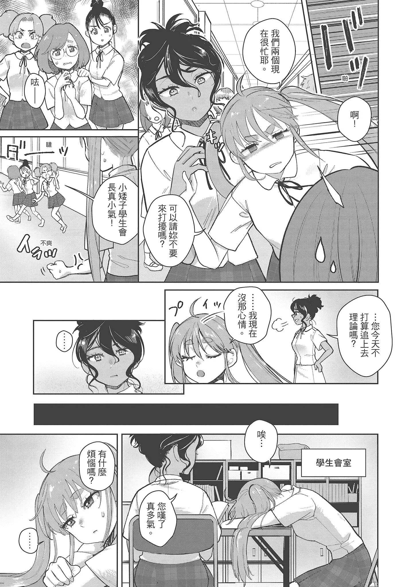 [塩おにんこ]ここでシちゃお[中國翻訳][DL版][塩おにんこ]ここでシちゃお[中國翻訳][DL版]