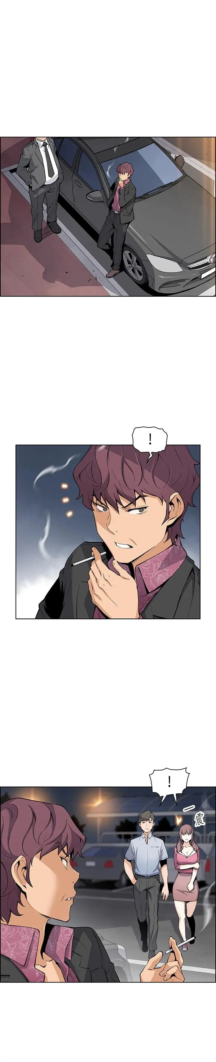 前女友變女傭第25話-終於開始同居生活