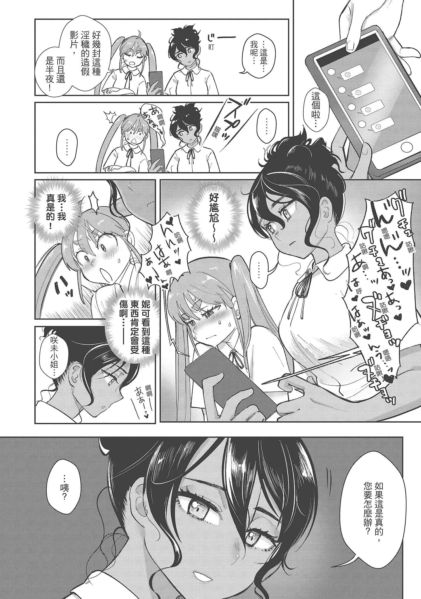 [塩おにんこ]ここでシちゃお[中国翻訳][DL版]-[塩おにんこ]ここでシちゃお[中国翻訳][DL版] - 图片 100