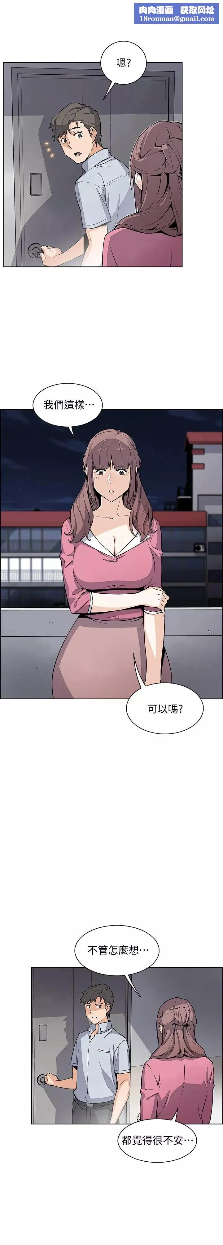 前女友變女傭第25話-終於開始同居生活