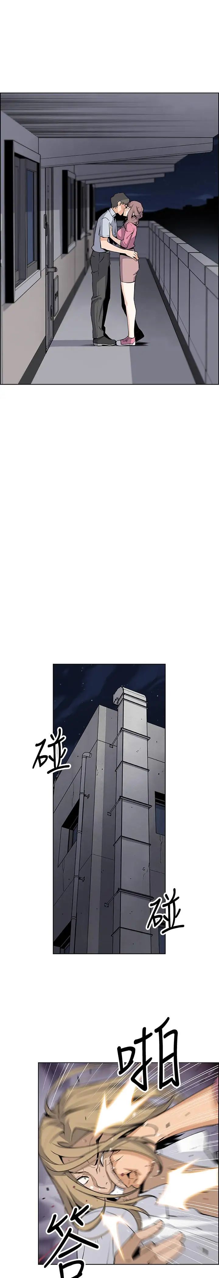 前女友變女傭第25話-終於開始同居生活