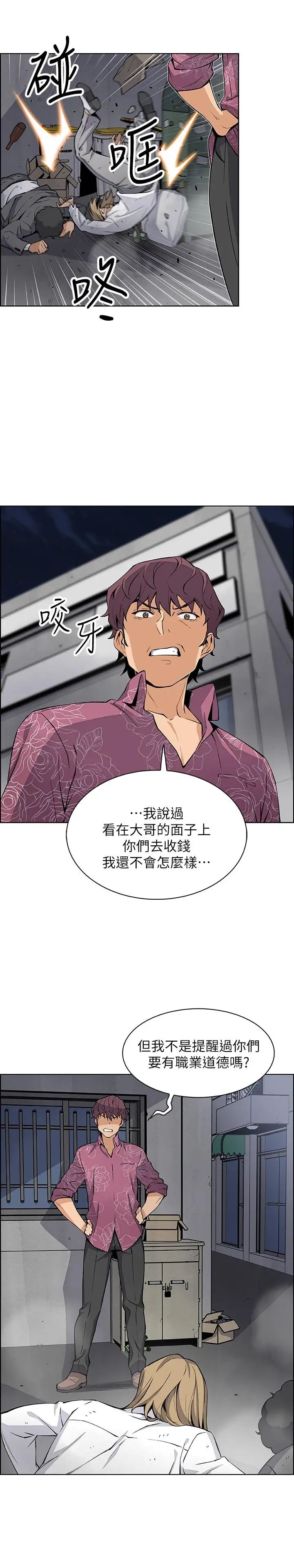 前女友变女佣第25话-终于开始同居生活