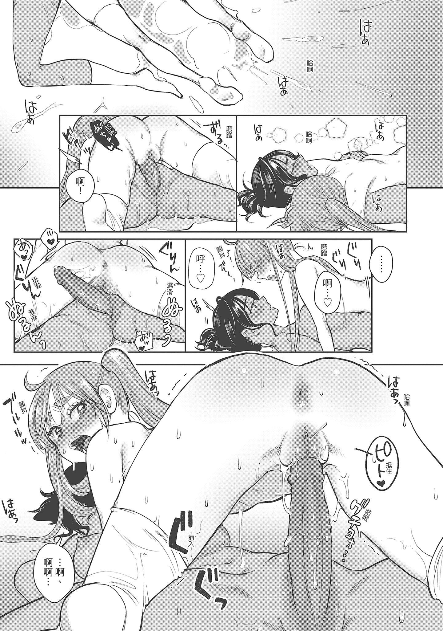 [塩おにんこ]ここでシちゃお[中国翻訳][DL版][塩おにんこ]ここでシちゃお[中国翻訳][DL版]